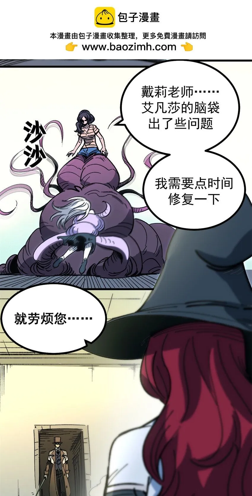 看守魔女们的典狱长漫画免费阅读下拉漫画,44 我的主场！2图