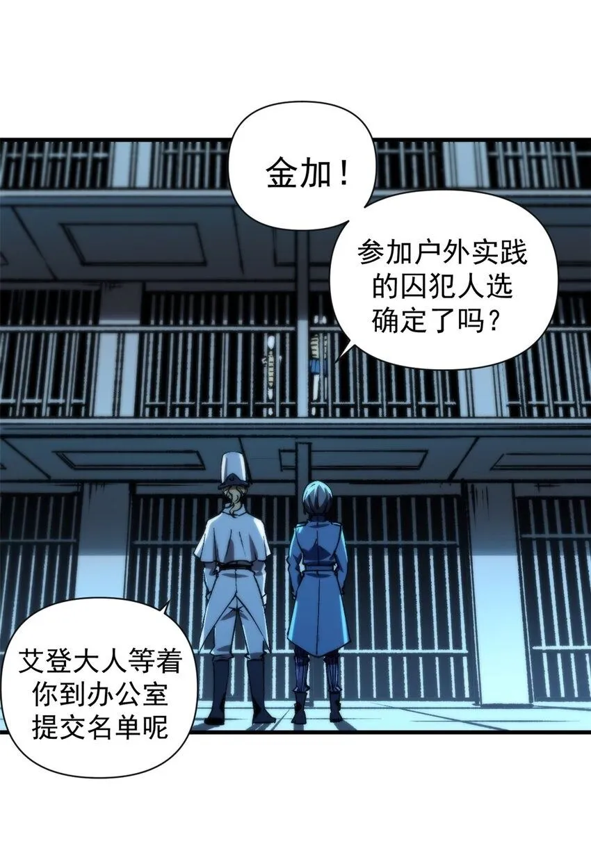 看守魔女们的典狱长漫画,28 典狱长的新“走狗”2图