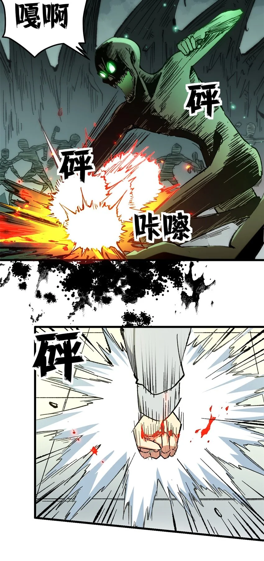 看守魔女们的典狱长漫画免费阅读下拉漫画,46 对胃口的小东西1图