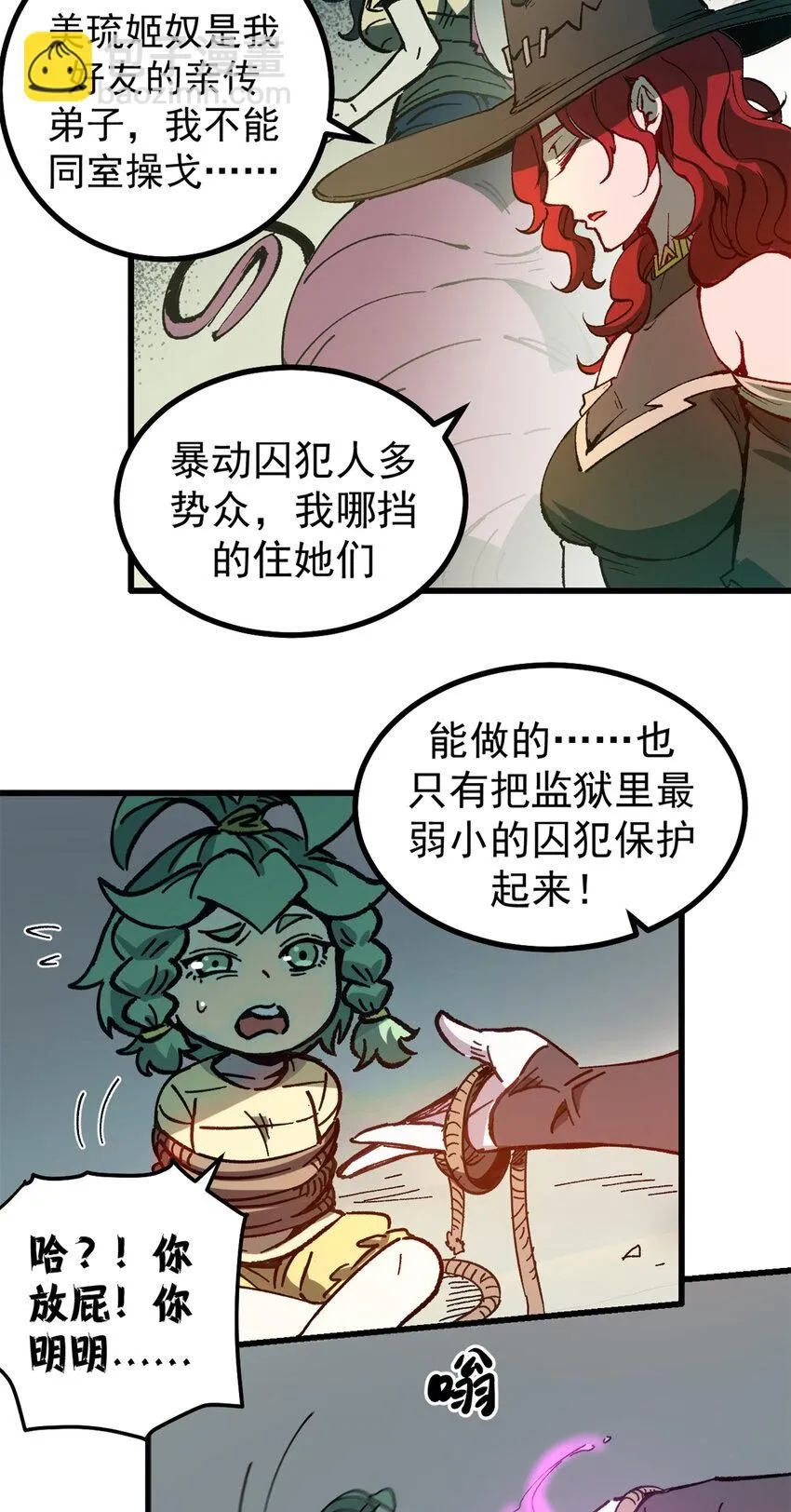 看守魔女们的典狱长漫画免费阅读下拉漫画,44 我的主场！1图