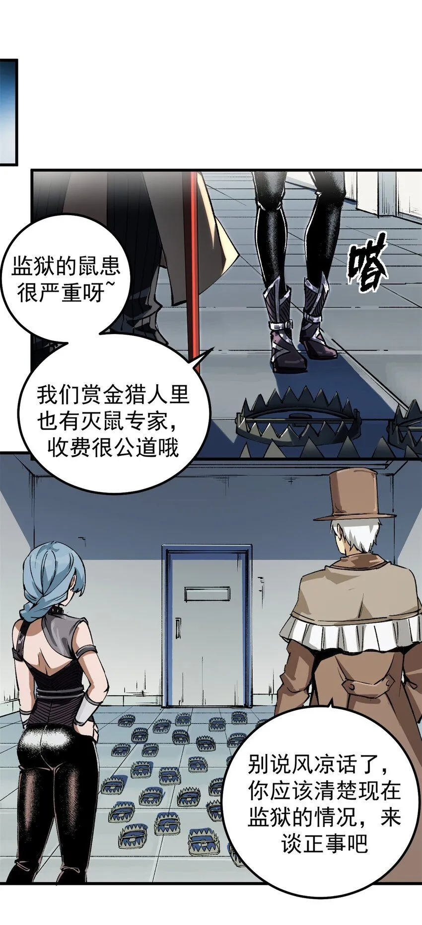 看守魔女们的典狱长漫画免费阅读下拉漫画,36 古神的信徒1图