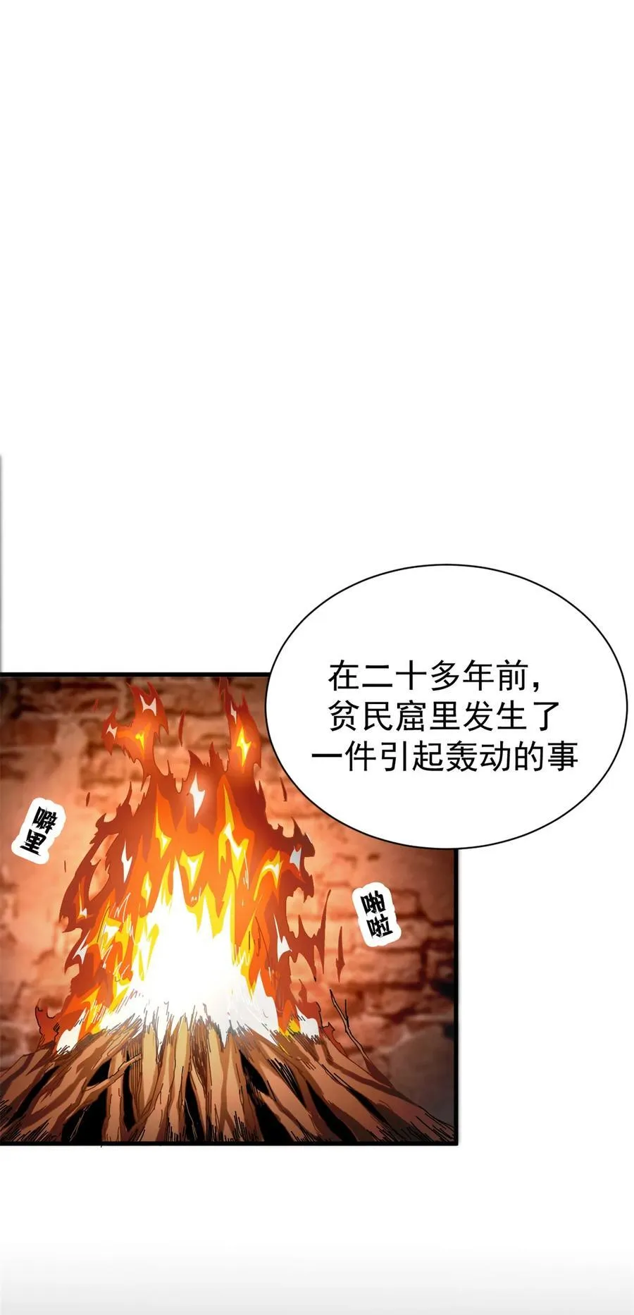 看守魔女们的典狱长漫画免费阅读下拉漫画,66 血手黑帮2图