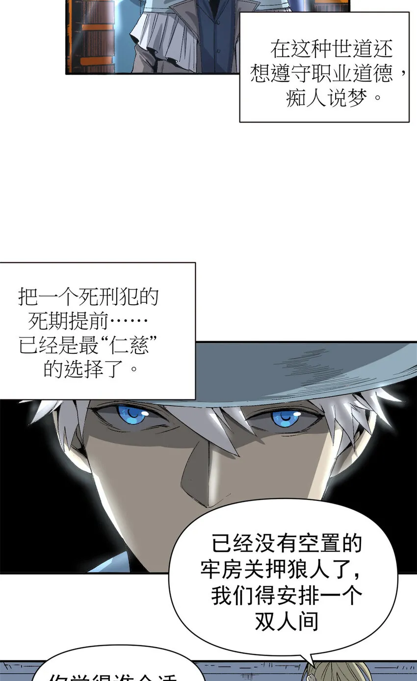 看守魔女们的典狱长漫画免费阅读下拉漫画,02 她死了，大家都开心1图