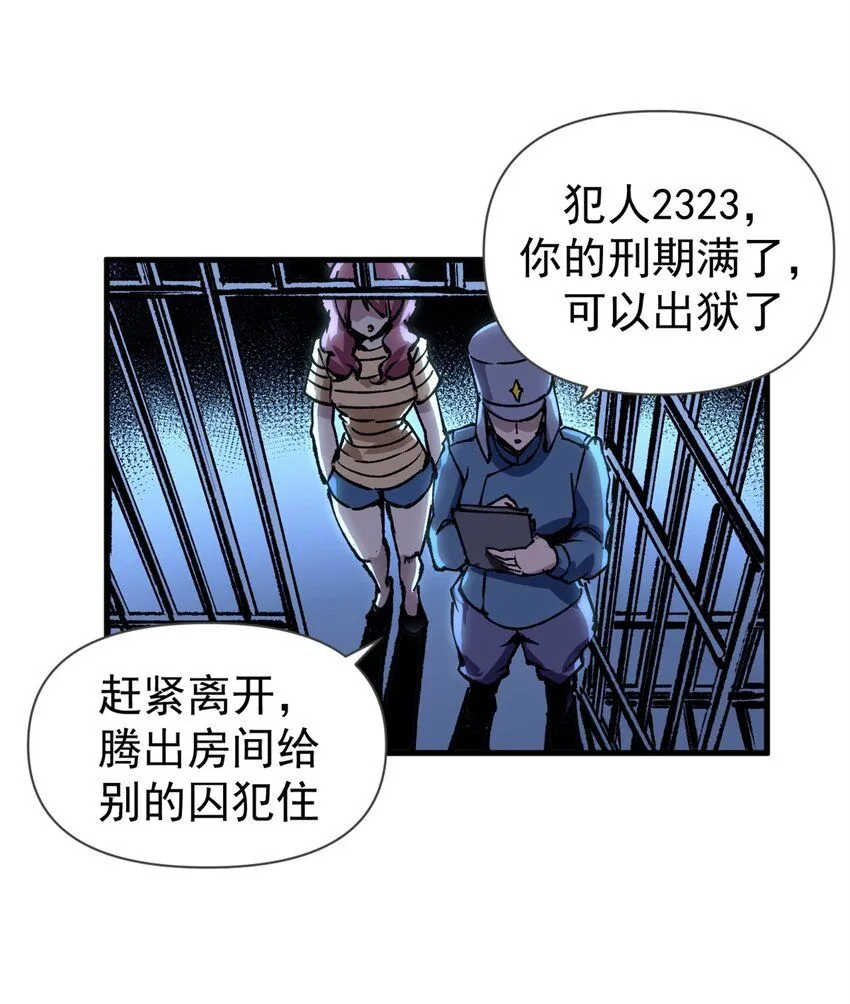 看守魔女们的典狱长漫画免费阅读下拉漫画,27 换牢房2图
