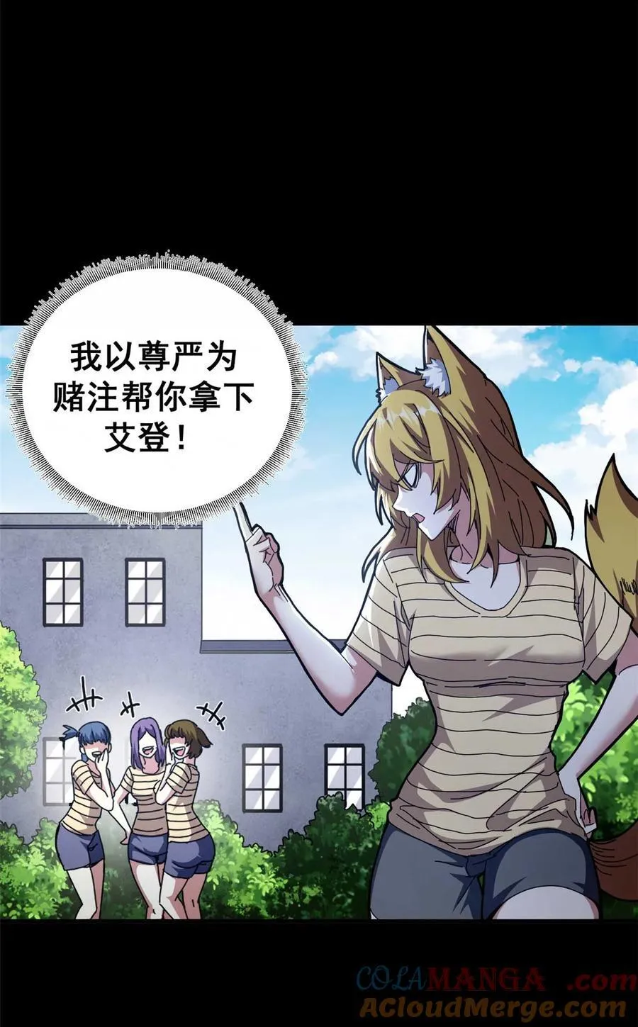 看守魔女们的典狱长漫画免费阅读下拉漫画,68 以莉莉丝之名（中）2图
