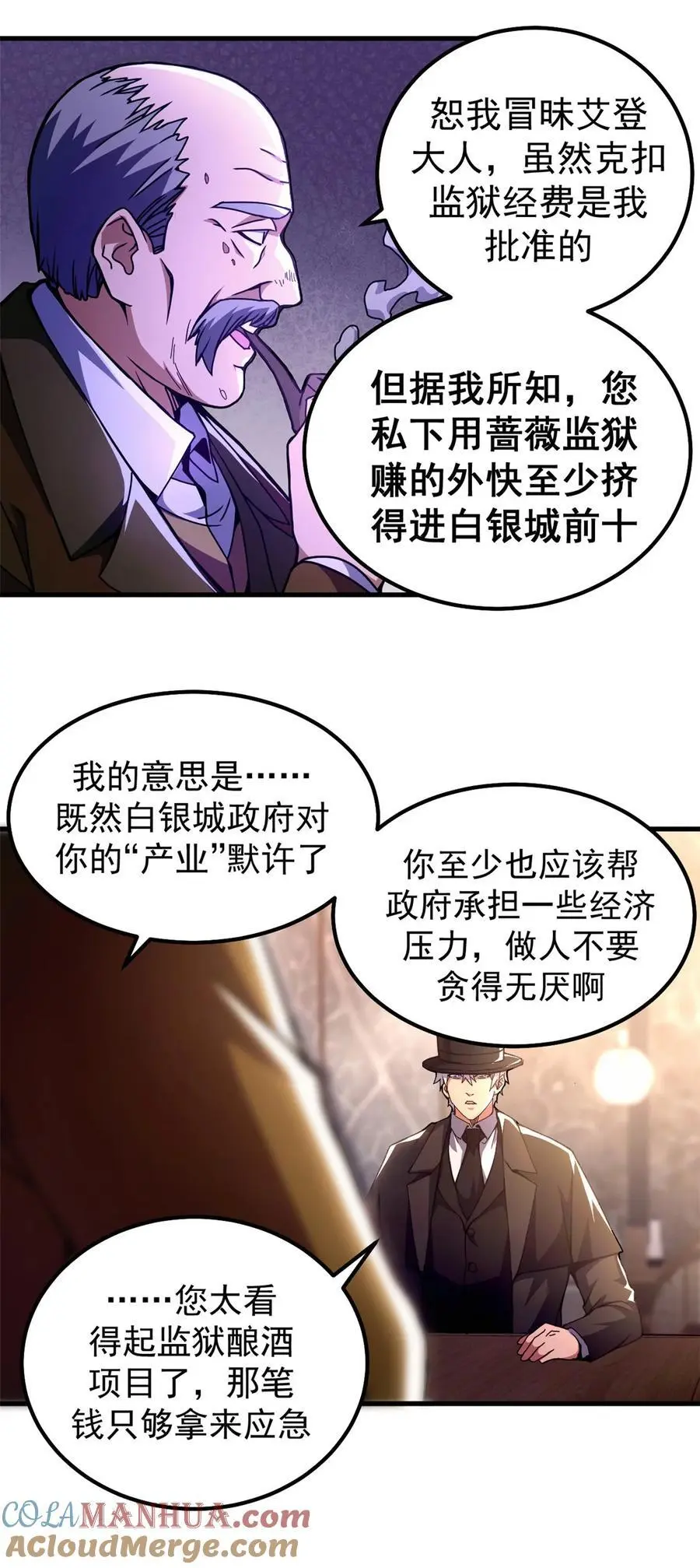 看守魔女们的典狱长漫画,58 红娘内战组成立！2图