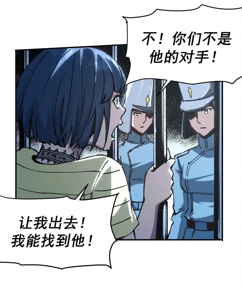 看守魔女们的典狱长漫画,12 追凶1图