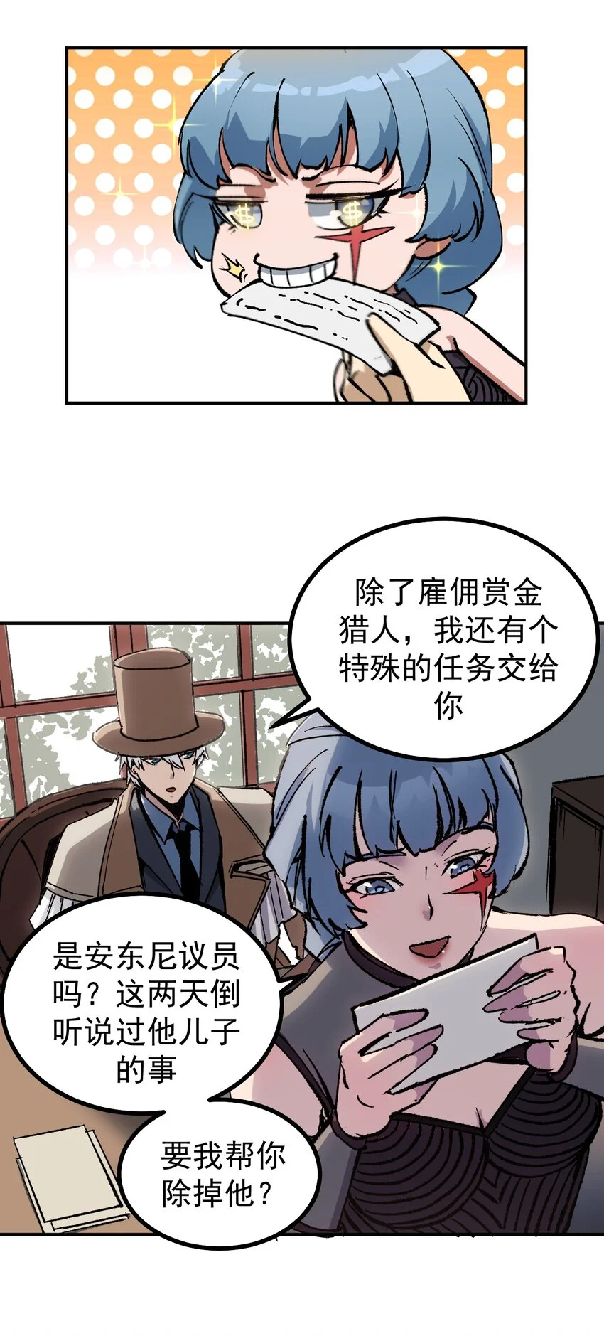 看守魔女们的典狱长漫画免费阅读下拉漫画,52 世俗的欲望1图