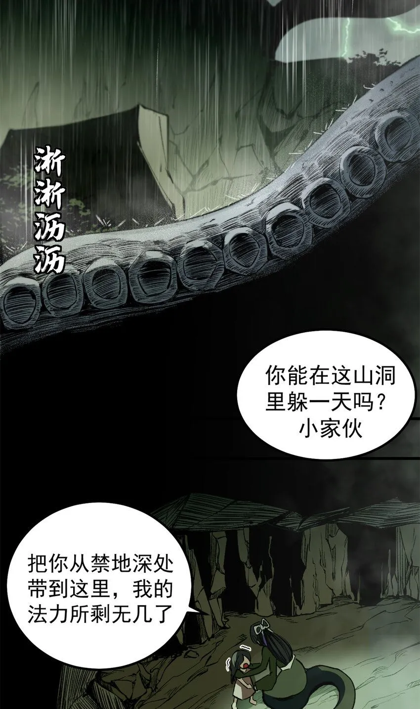 看守魔女们的典狱长漫画免费阅读下拉漫画,41 抱抱我吧！虚妄的执念1图