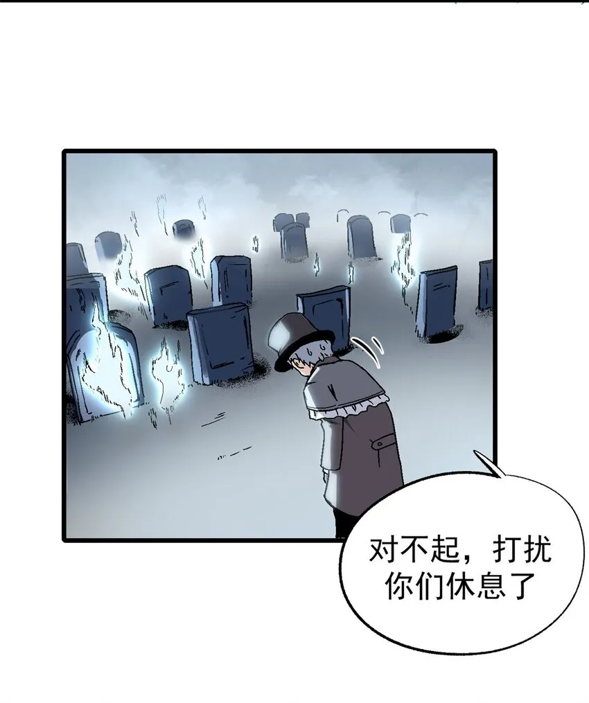 看守魔女们的典狱长漫画免费阅读下拉漫画,08 亡魂召唤2图