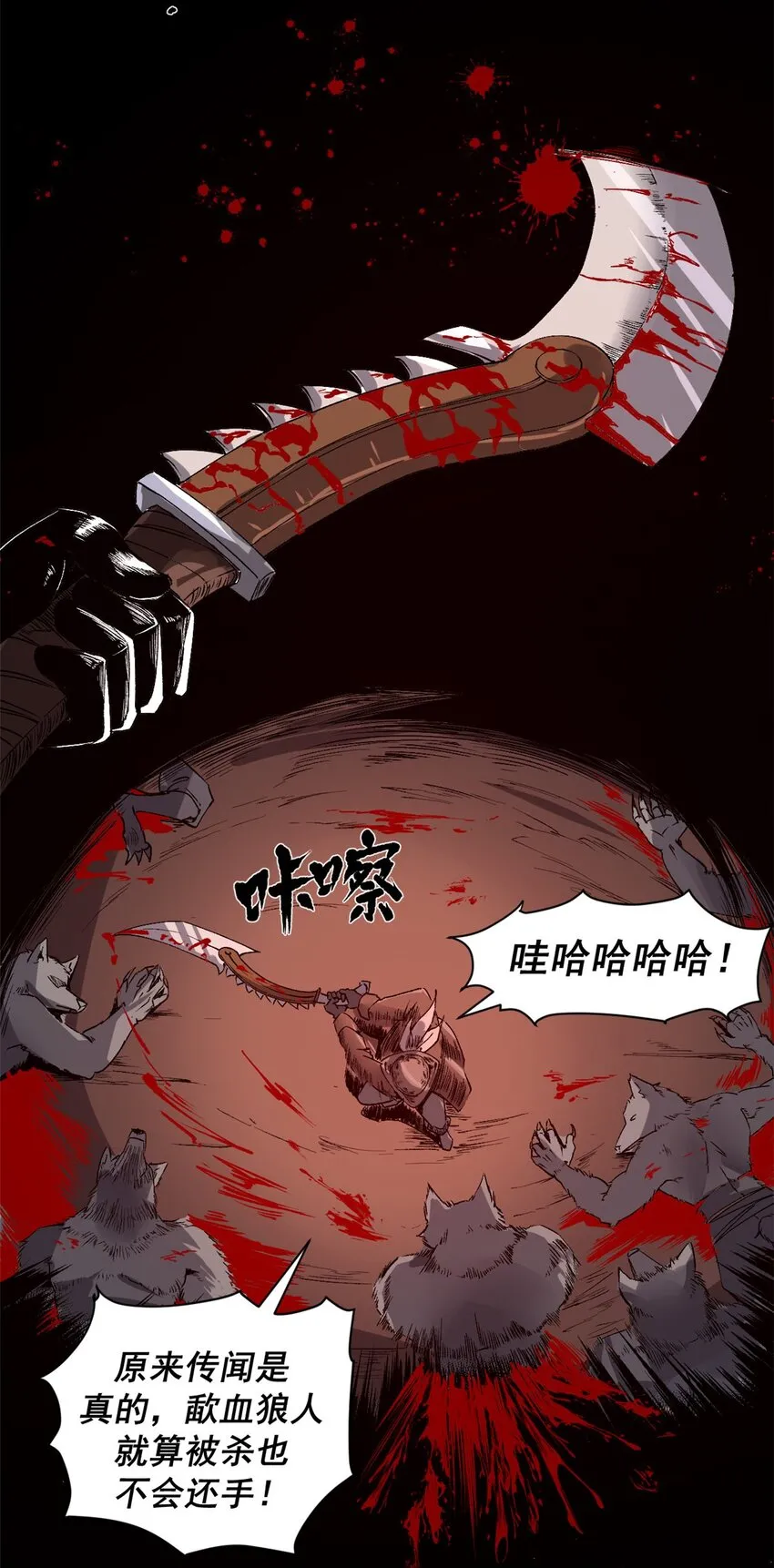 看守魔女们的典狱长漫画,05 维罗妮卡的内心世界1图