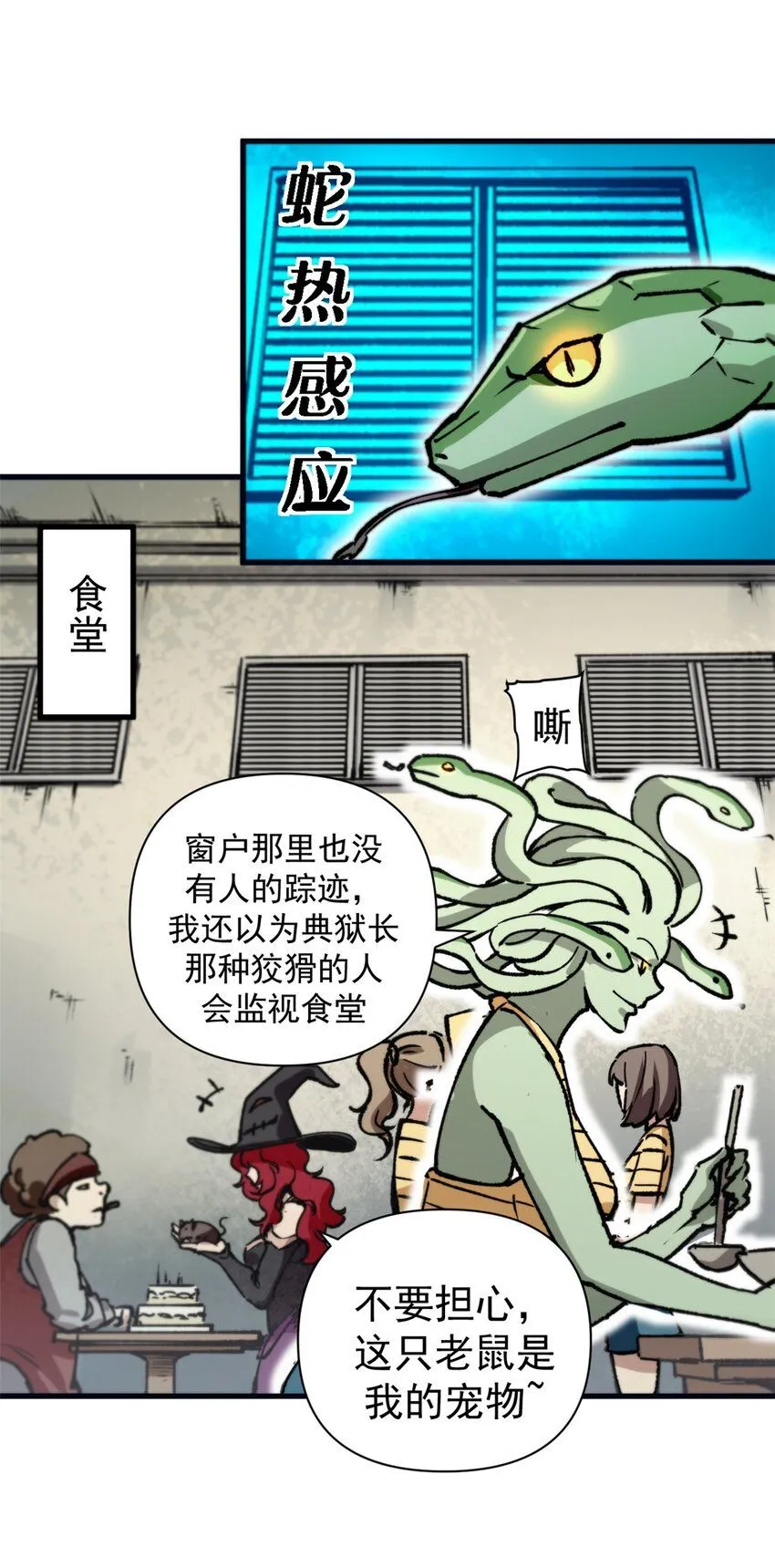 看守魔女们的典狱长漫画免费阅读下拉漫画,26 以囚犯斗囚犯1图