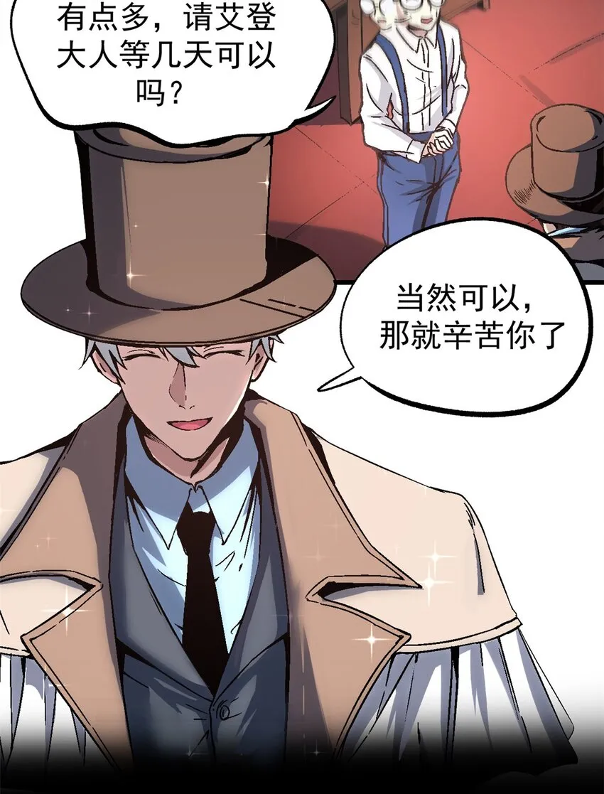 看守魔女们的典狱长漫画免费阅读下拉漫画,08 亡魂召唤2图