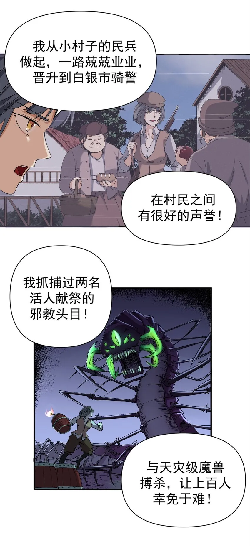 看守魔女们的典狱长漫画免费阅读下拉漫画,04 维罗妮卡是被诬陷的！2图
