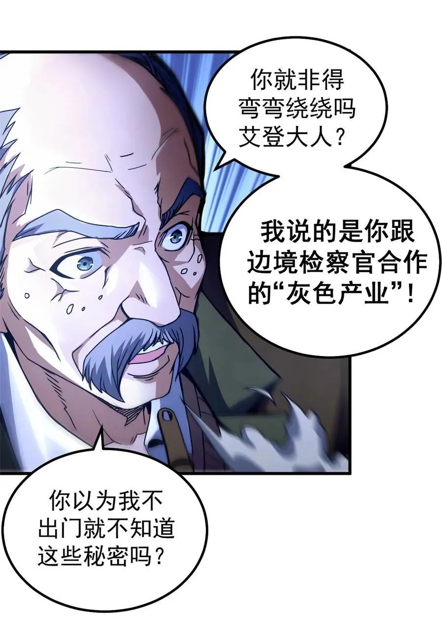 看守魔女们的典狱长漫画,58 红娘内战组成立！1图