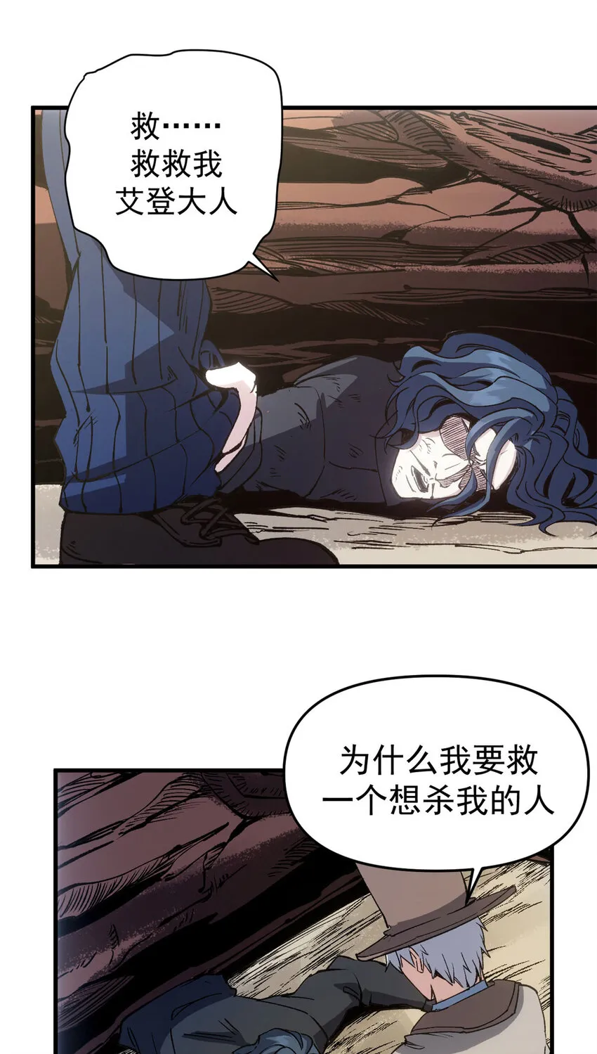 看守魔女们的典狱长漫画,15 尘埃落定1图