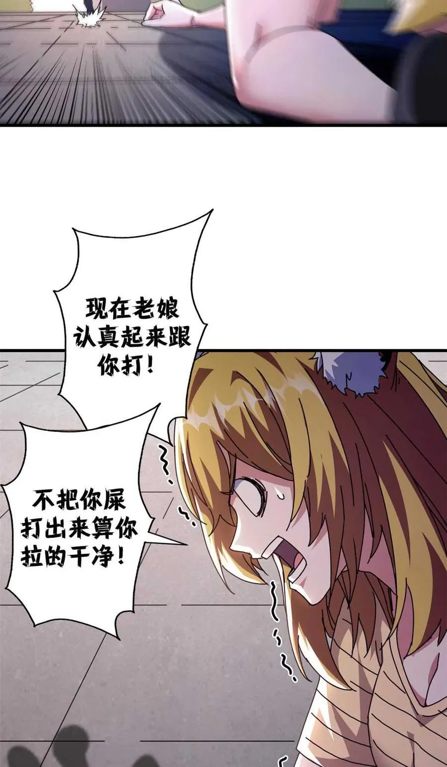看守魔女们的典狱长漫画免费阅读下拉漫画,70 放火计划2图