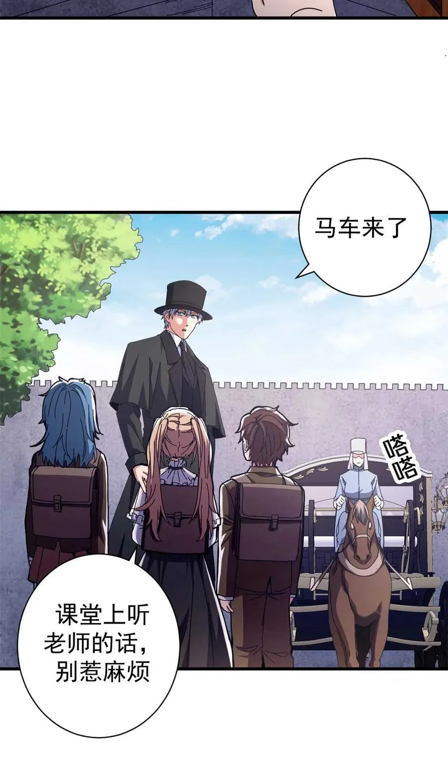 看守魔女们的典狱长漫画免费阅读下拉漫画,74 红娘内战二组成立2图