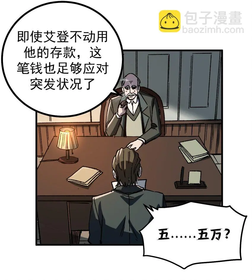 看守魔女们的典狱长漫画免费阅读下拉漫画,52 世俗的欲望2图