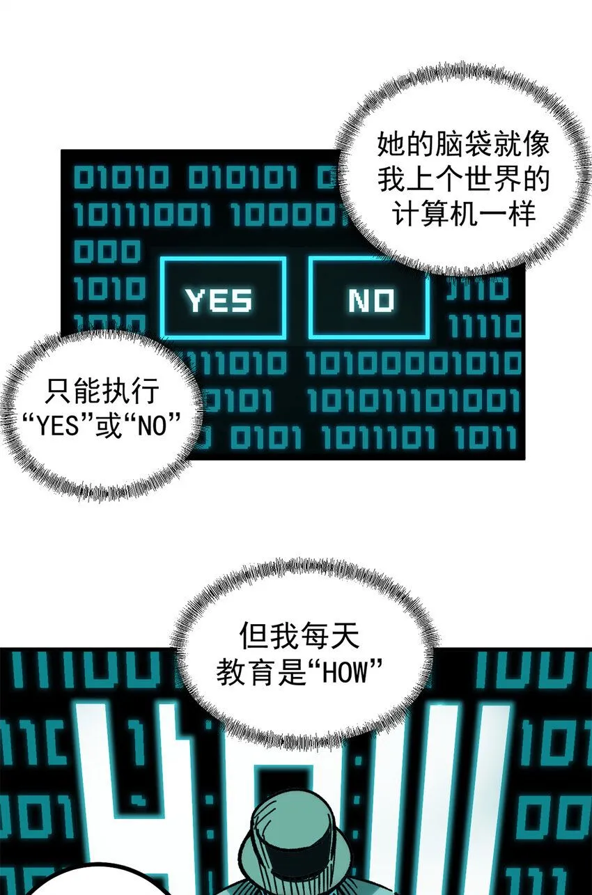 看守魔女们的典狱长漫画免费阅读下拉漫画,44 我的主场！1图