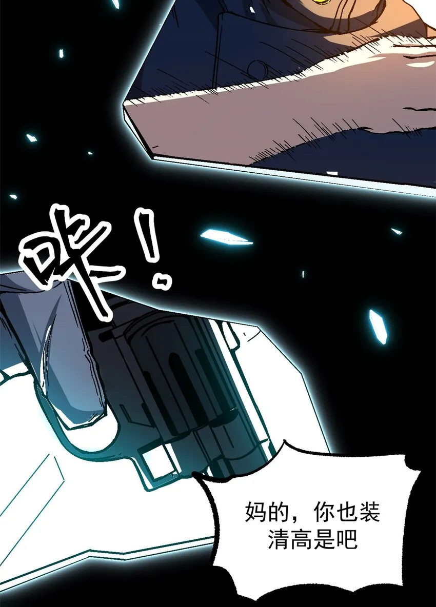 看守魔女们的典狱长漫画免费阅读下拉漫画,08 亡魂召唤1图