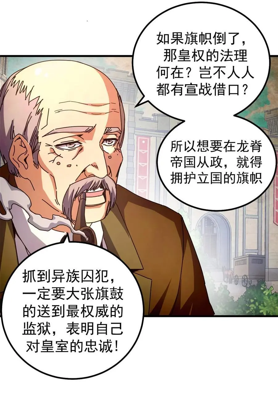 看守魔女们的典狱长漫画,58 红娘内战组成立！1图