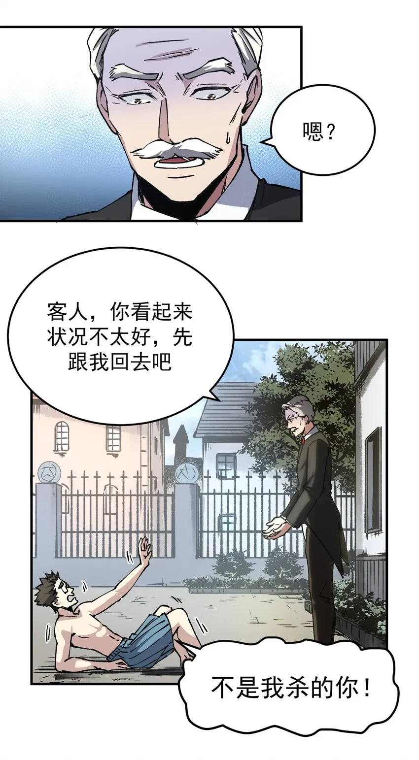 看守魔女们的典狱长漫画,11 梦魇降临2图