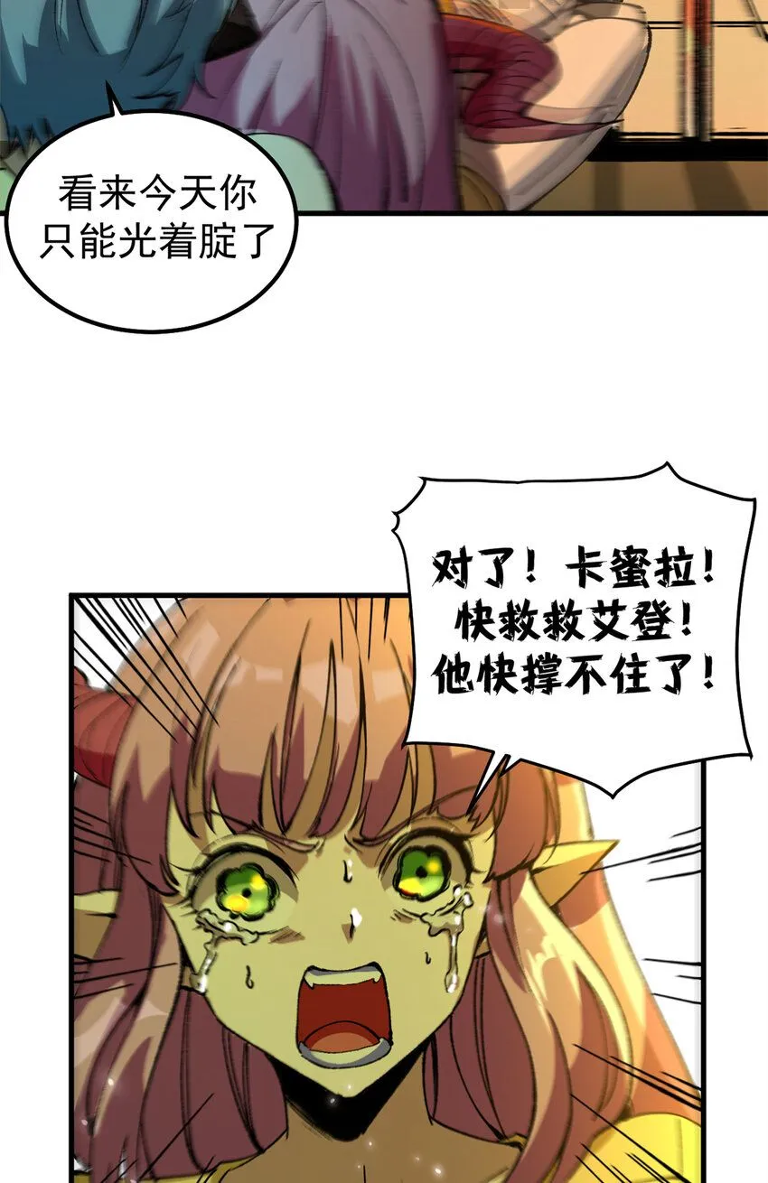 看守魔女们的典狱长漫画免费阅读下拉漫画,38 大逃亡2图