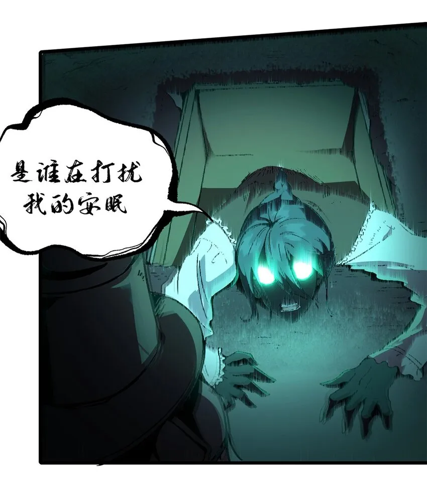 看守魔女们的典狱长漫画免费阅读下拉漫画,08 亡魂召唤2图