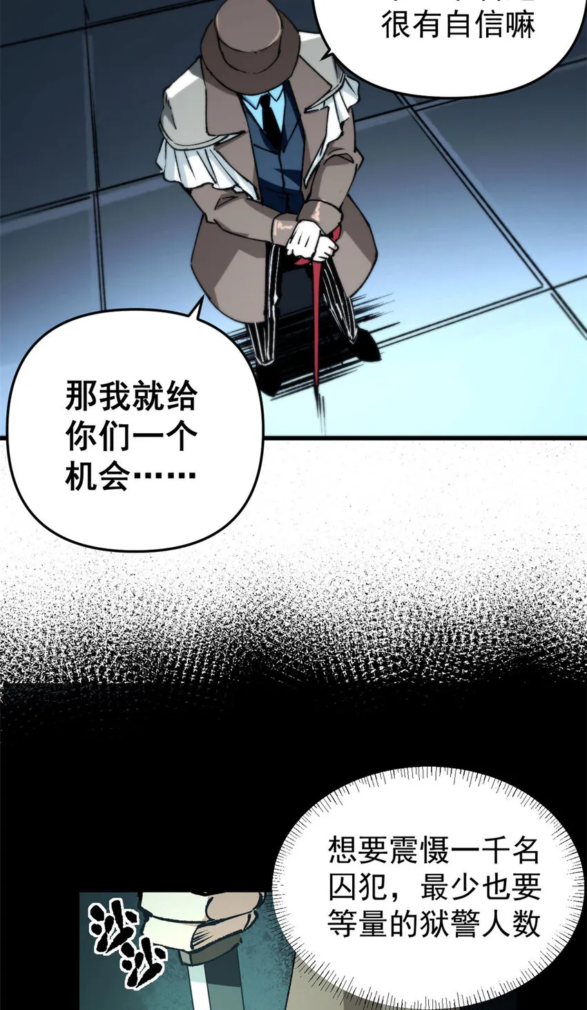 看守魔女们的典狱长漫画免费阅读下拉漫画,23 第一轮交锋1图