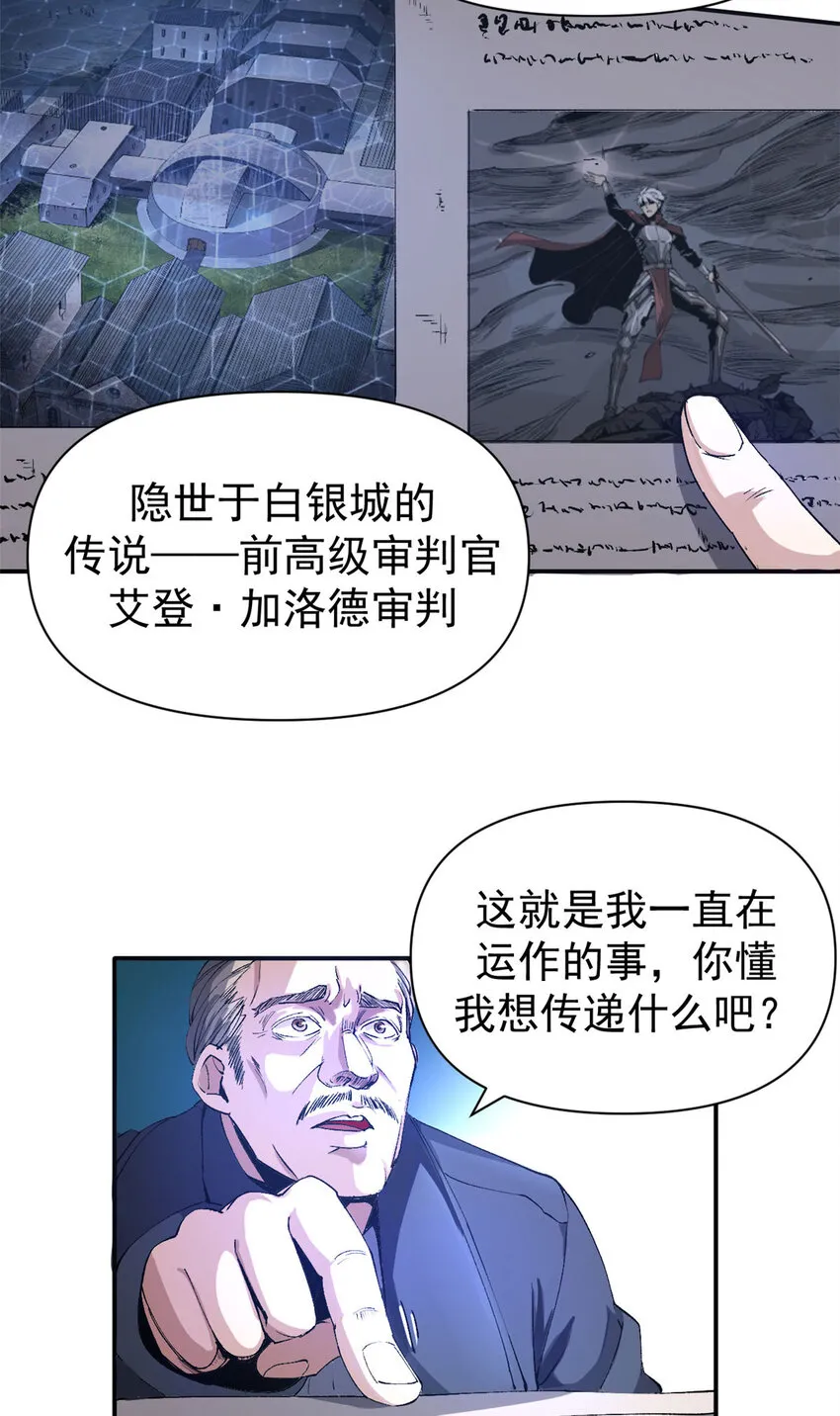 看守魔女们的典狱长漫画免费阅读下拉漫画,06 议员来访1图