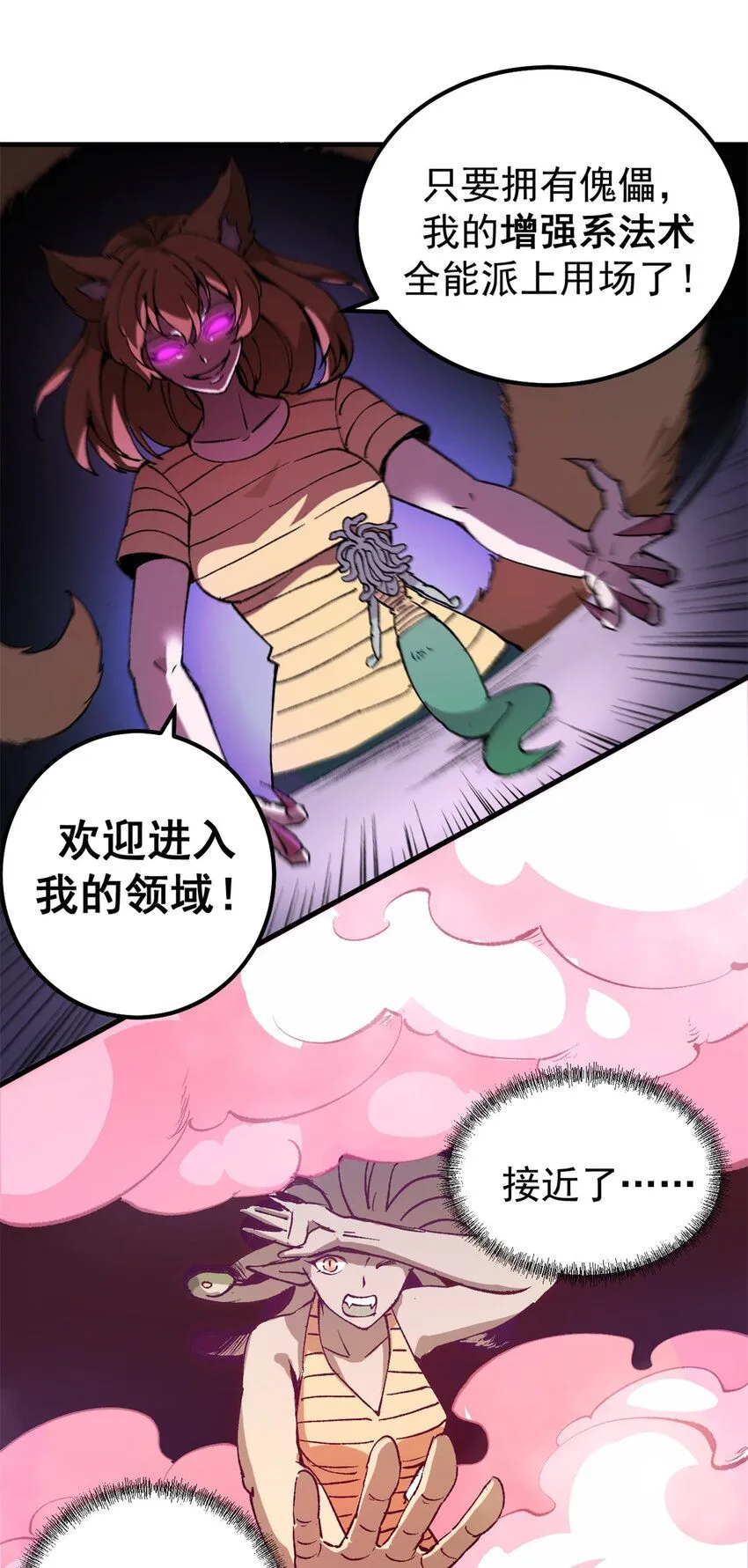 看守魔女们的典狱长漫画,40 狐媚术，欲乱情迷1图