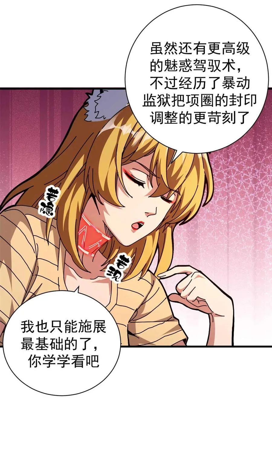 看守魔女们的典狱长漫画免费阅读下拉漫画,67 以莉莉丝之名（上）2图