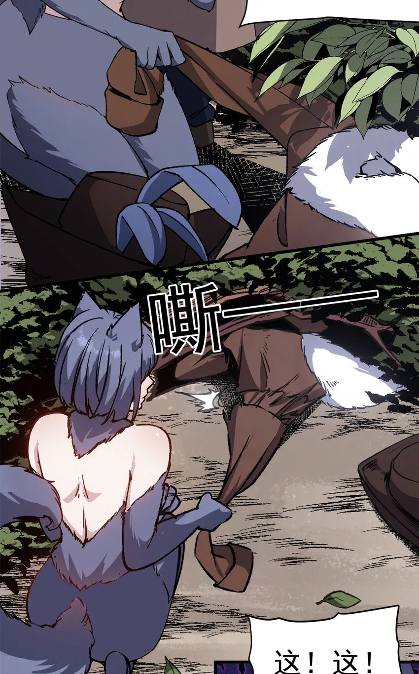 看守魔女们的典狱长漫画,15 尘埃落定2图