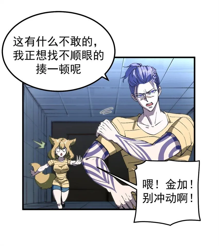 看守魔女们的典狱长漫画免费阅读下拉漫画,36 古神的信徒1图