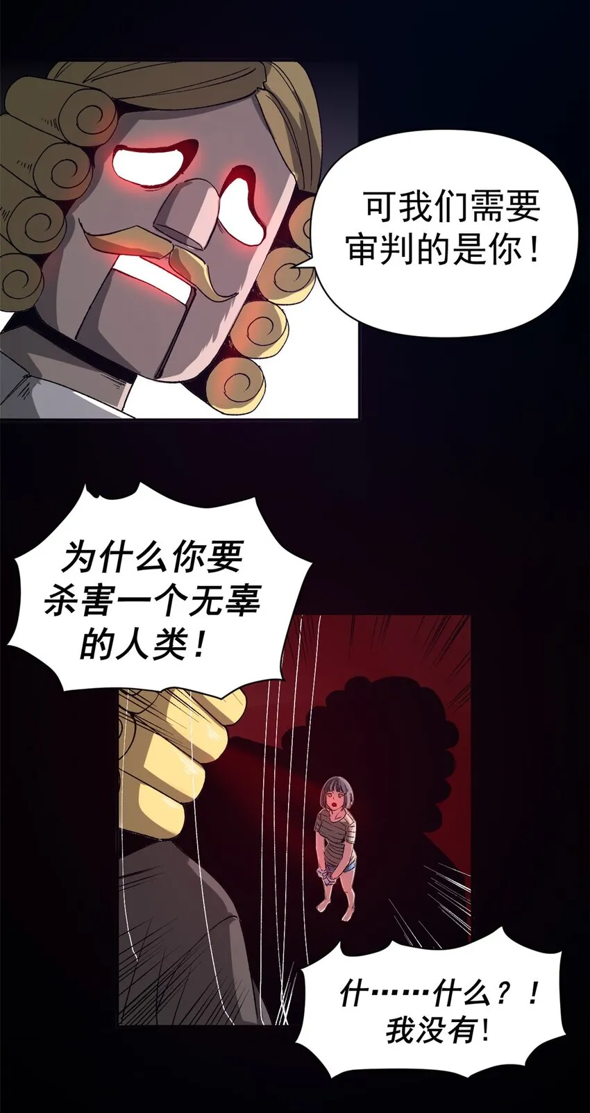 看守魔女们的典狱长漫画,05 维罗妮卡的内心世界2图