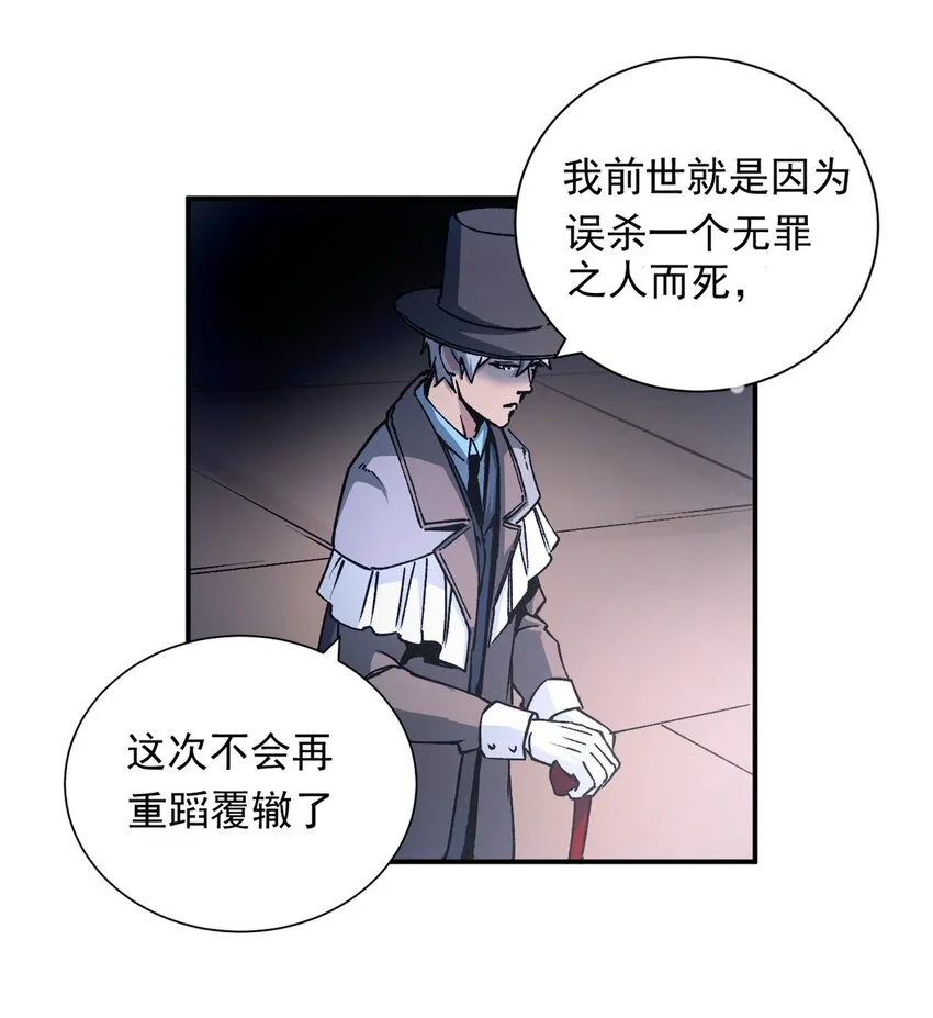 看守魔女们的典狱长漫画,07 女神解惑1图