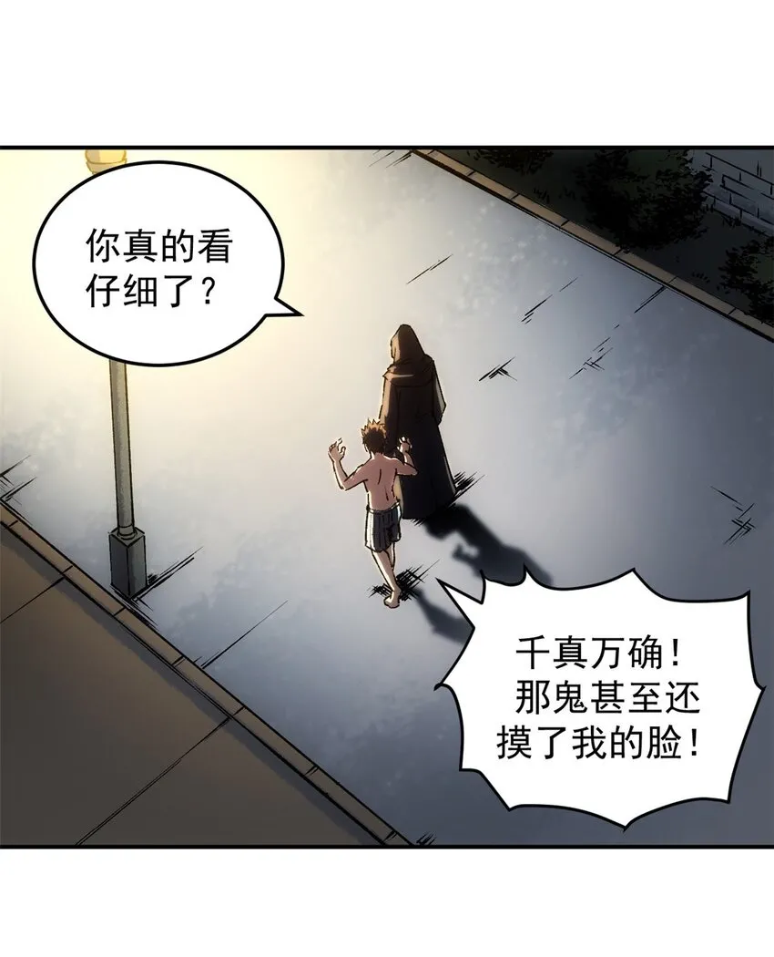 看守魔女们的典狱长漫画,10 送你一封信2图