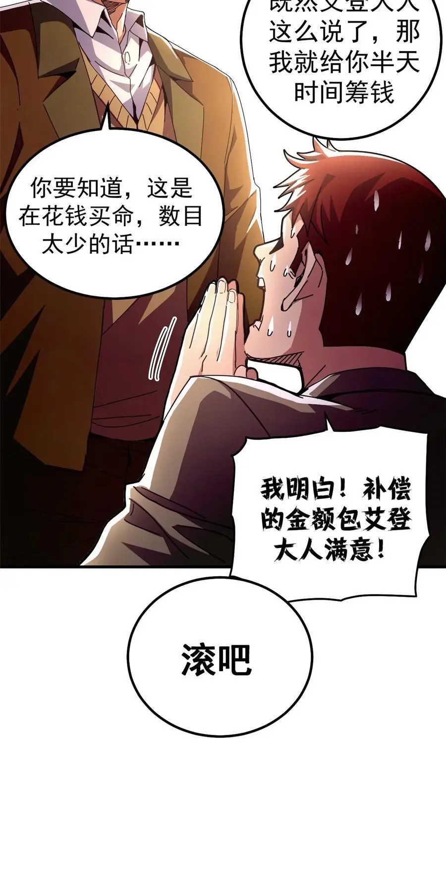 看守魔女们的典狱长漫画,58 红娘内战组成立！1图