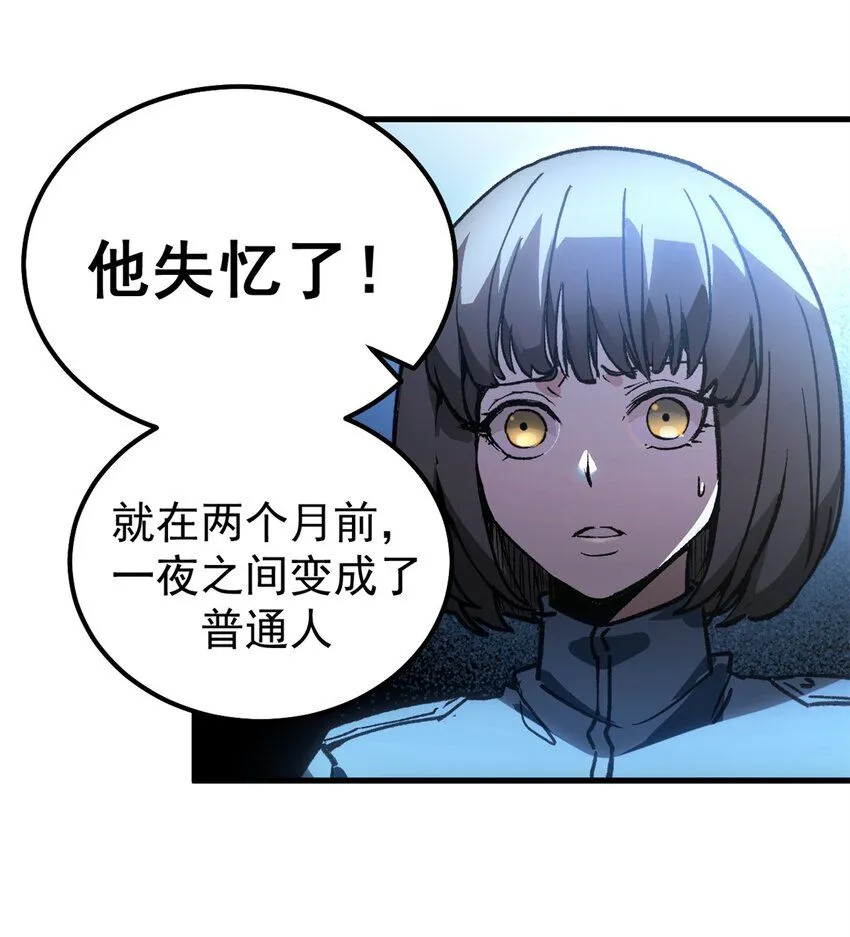 看守魔女们的典狱长漫画,40 狐媚术，欲乱情迷1图