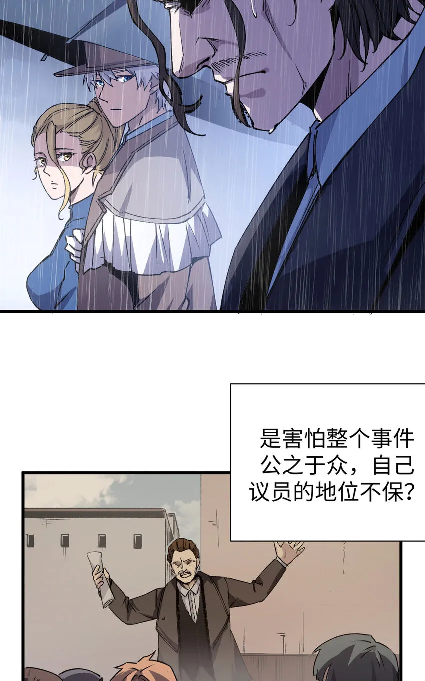 看守魔女们的典狱长漫画,17 得偿所愿的犯人们1图