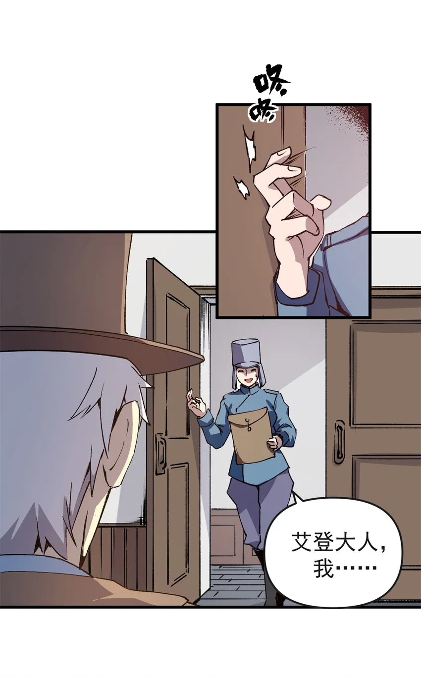 看守魔女们的典狱长漫画,19 离职潮1图