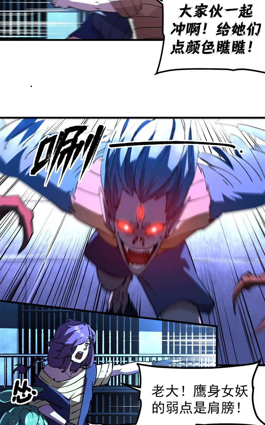 看守魔女们的典狱长漫画,32 一战立威2图
