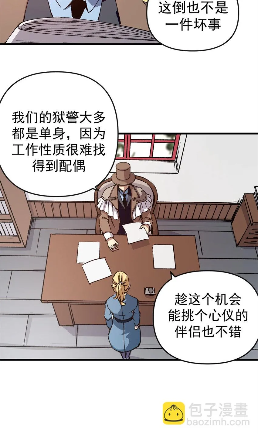 看守魔女们的典狱长漫画,19 离职潮2图
