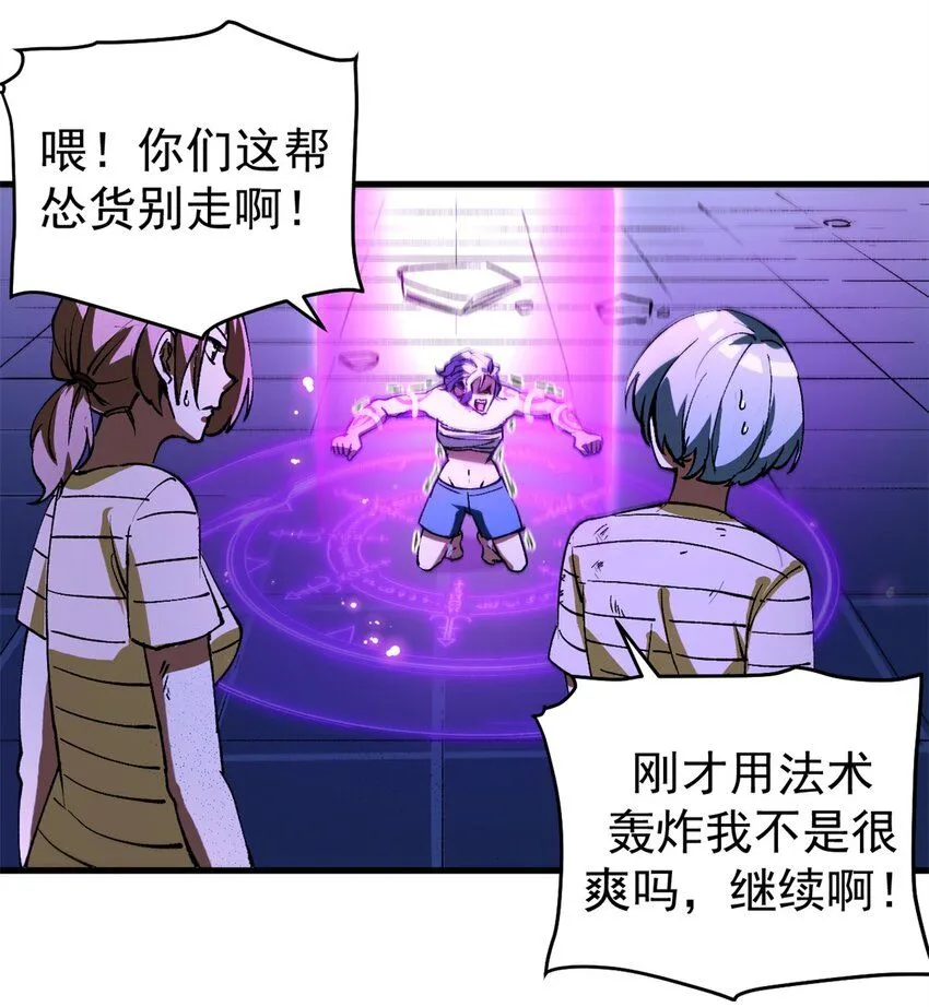 看守魔女们的典狱长漫画免费阅读下拉漫画,36 古神的信徒2图