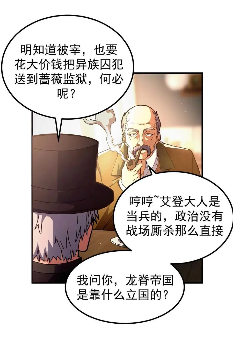 看守魔女们的典狱长漫画,58 红娘内战组成立！2图