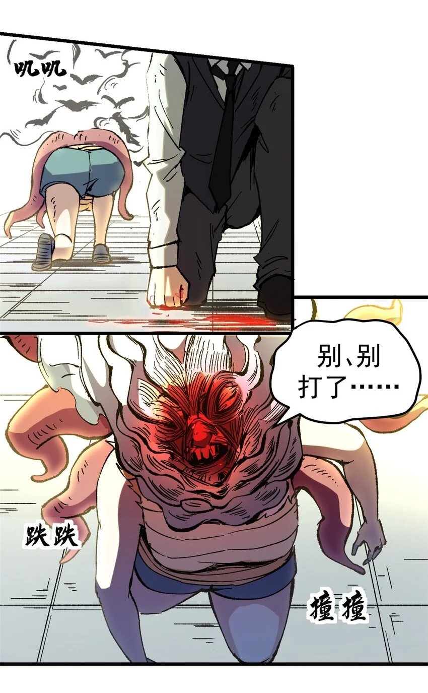 看守魔女们的典狱长漫画免费阅读下拉漫画,46 对胃口的小东西2图