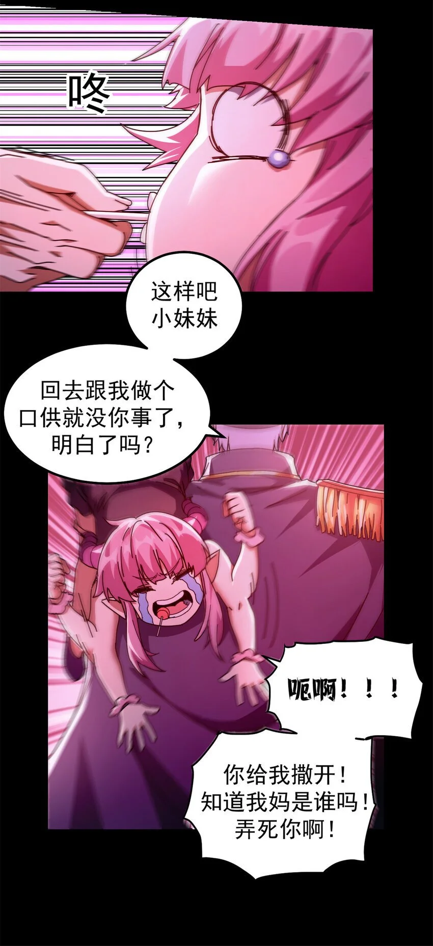 看守魔女们的典狱长漫画免费阅读下拉漫画,55 14岁的野望2图