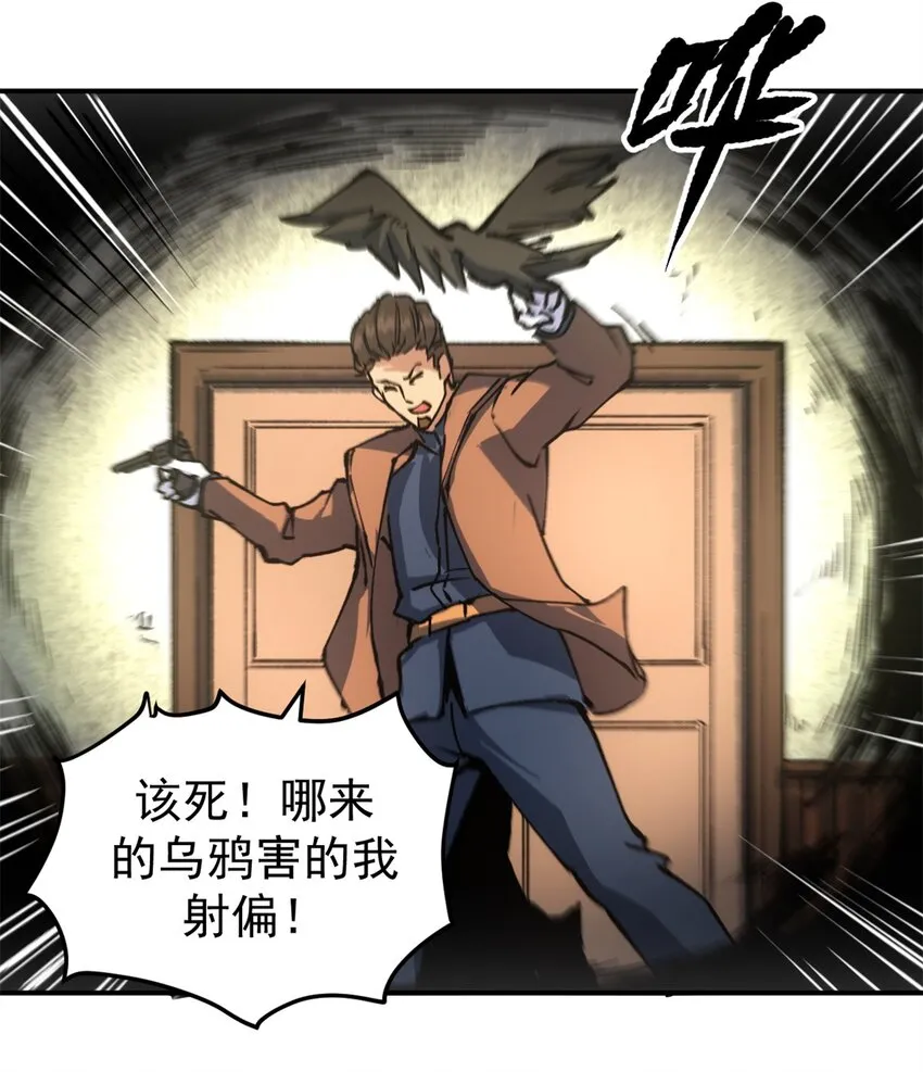 看守魔女们的典狱长漫画,11 梦魇降临2图