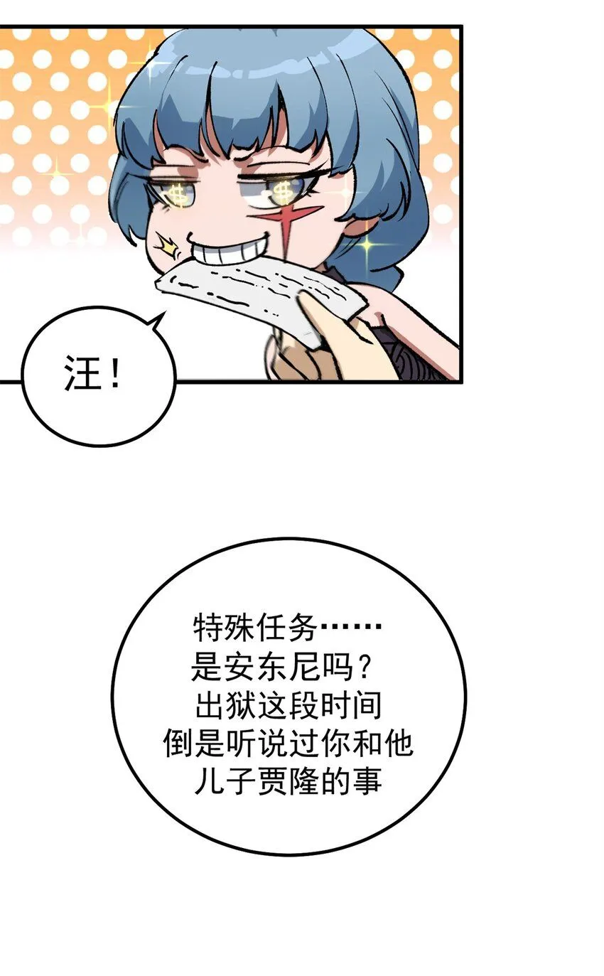 看守魔女们的典狱长漫画免费阅读下拉漫画,36 古神的信徒1图